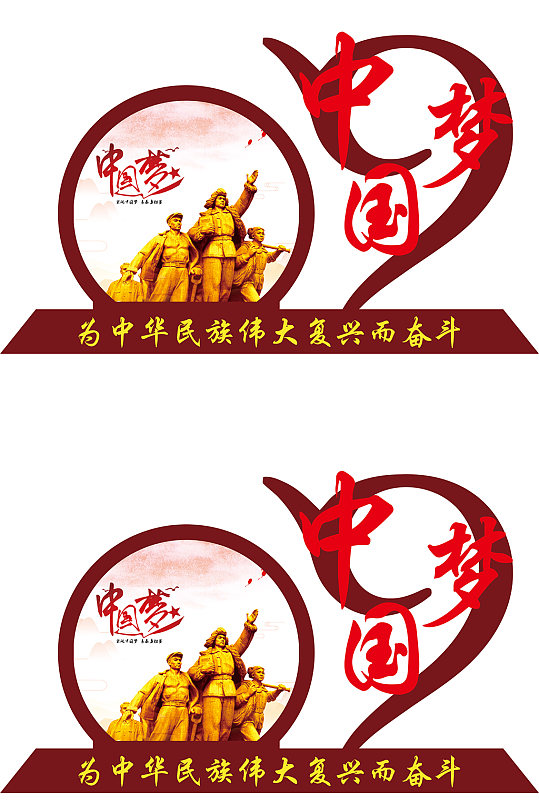 中國夢主題文化廣告精神堡壘