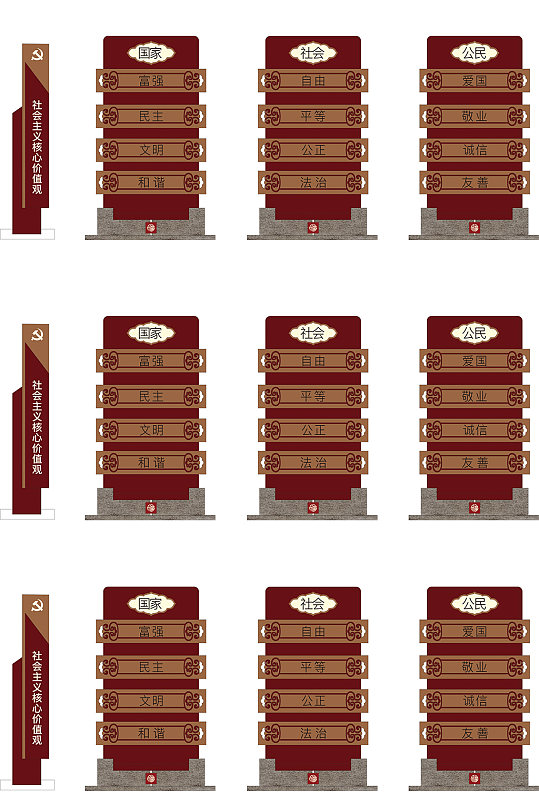 社会主义核心价值观精神堡垒-众图网