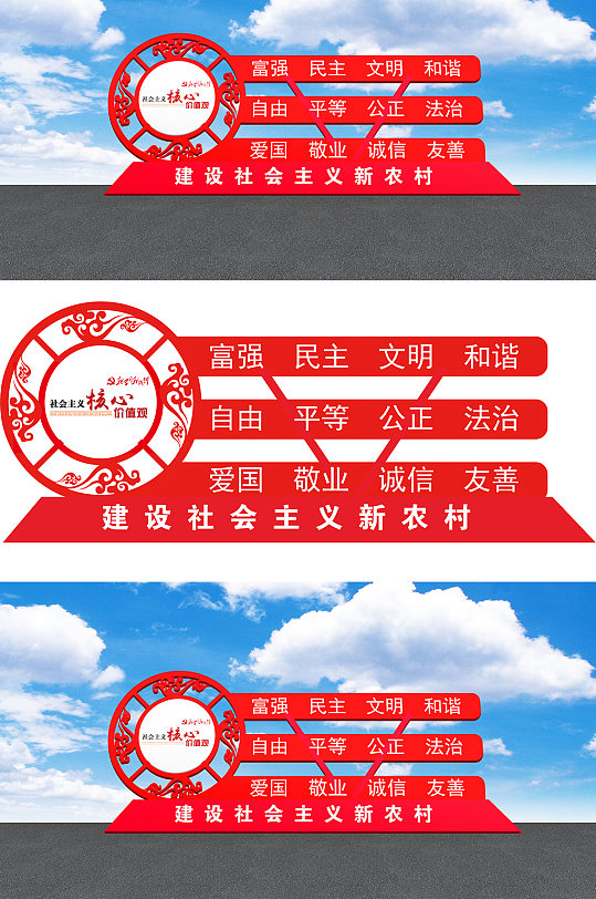 社会主义核心价值观精神堡垒-众图网