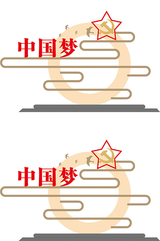 中国梦主题文化广告精神堡垒-众图网