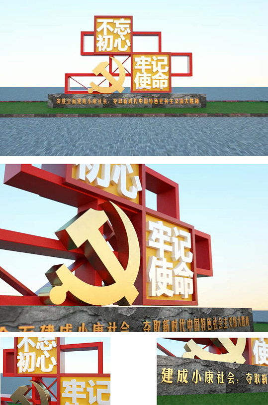 红色旅游景区 社会主义核心价值观精神堡垒 雕塑小品