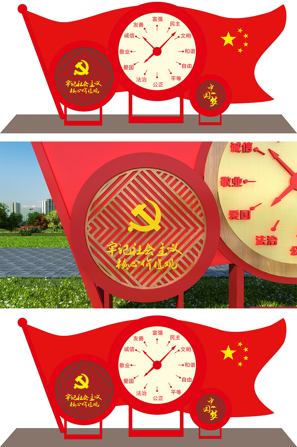 不忘初心牢记使命精神堡垒素材