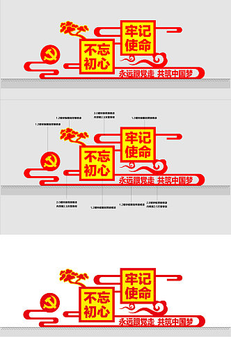 社会主义核心价值观精神堡垒