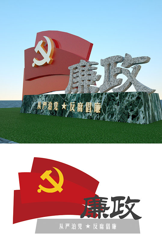 不忘初心牢记使命精神堡垒-众图网