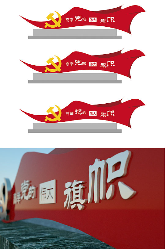 不忘初心牢记使命精神堡垒-众图网