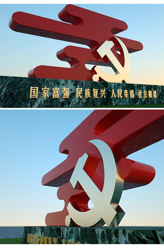 不忘初心牢记使命精神堡垒-众图网