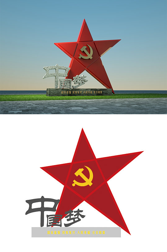 不忘初心牢记使命精神堡垒-众图网