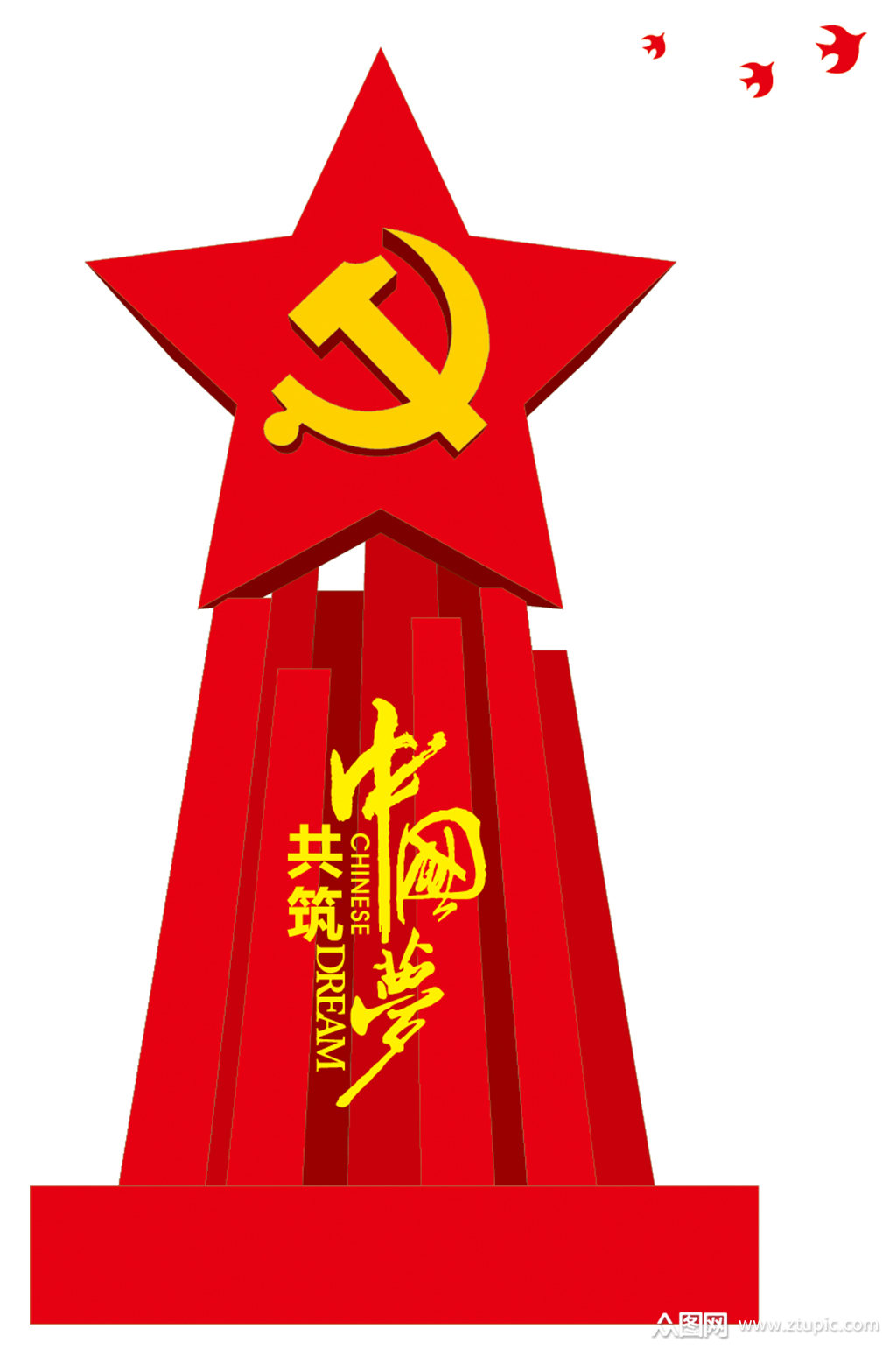 红色旅游景区 中国梦主题文化广场精神堡垒雕塑素材免费下载,本作品是