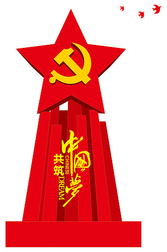 红色旅游景区 中国梦主题文化广场精神堡垒雕塑
