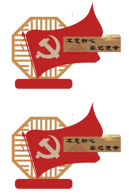 不忘初心牢记使命精神堡垒-众图网