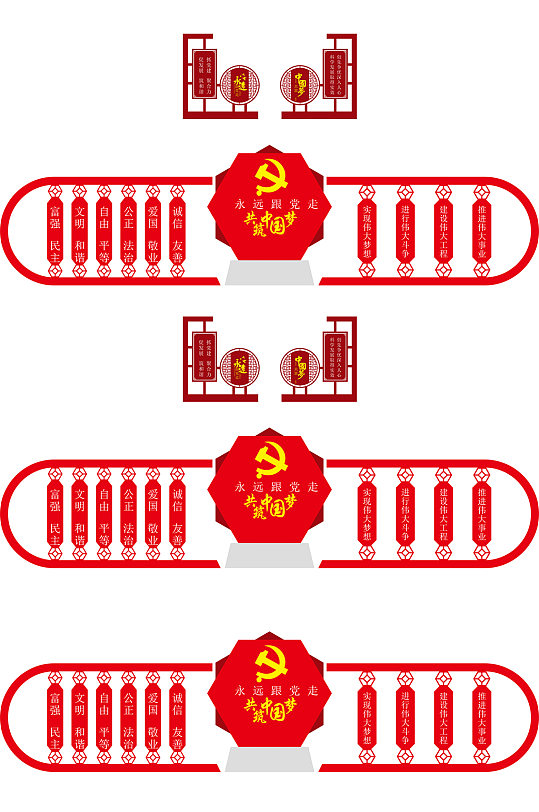 社会主义核心价值观精神堡垒-众图网