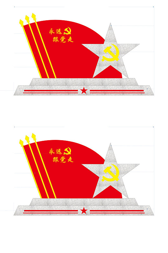 不忘初心牢记使命精神堡垒-众图网