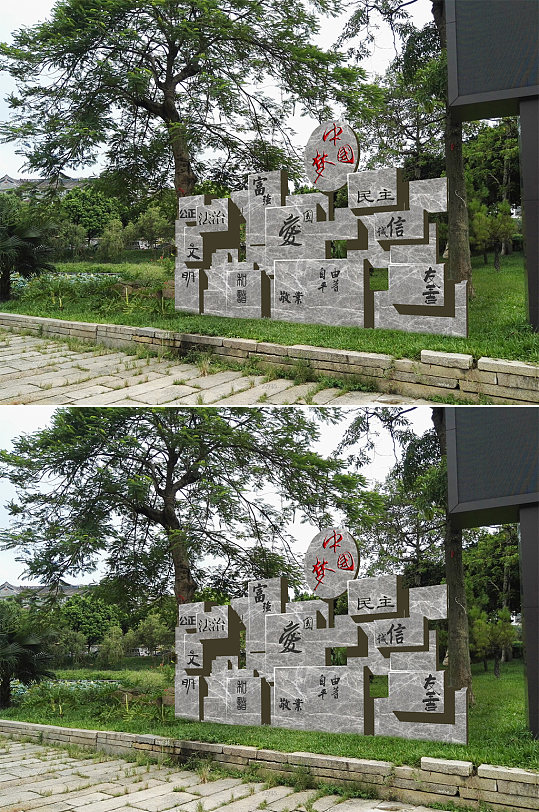 社会主义核心价值观精神堡垒-众图网