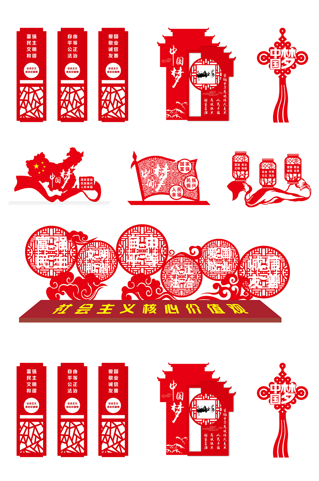 社会主义核心价值观精神堡垒素材