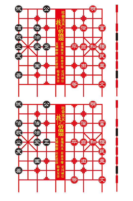 社会主义核心价值观精神堡垒-众图网