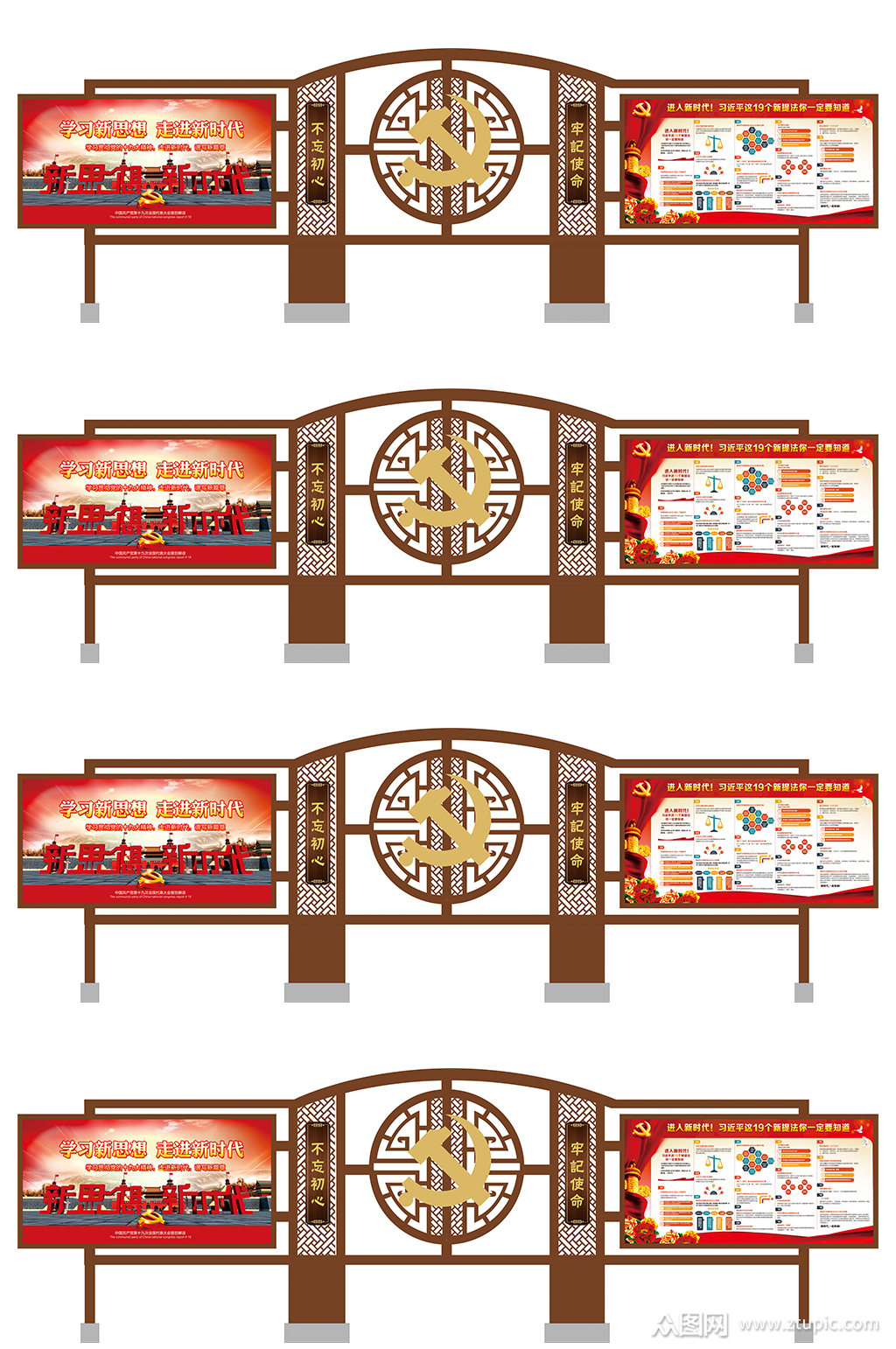 户外橱窗宣传栏设计模板下载-编号729295-众图网