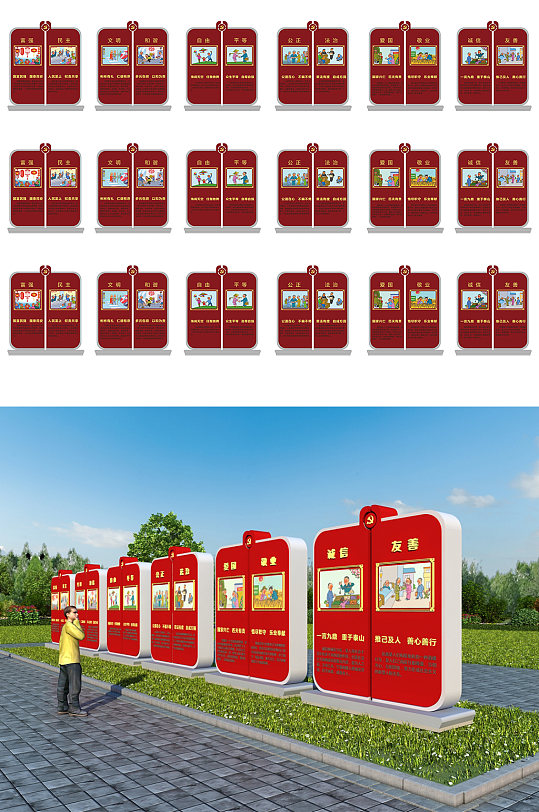 社会主义核心价值观精神堡垒-众图网