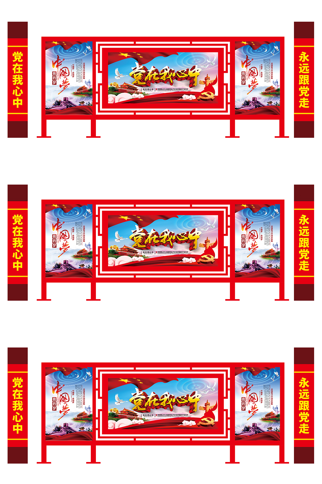 户外橱窗宣传栏设计制作素材