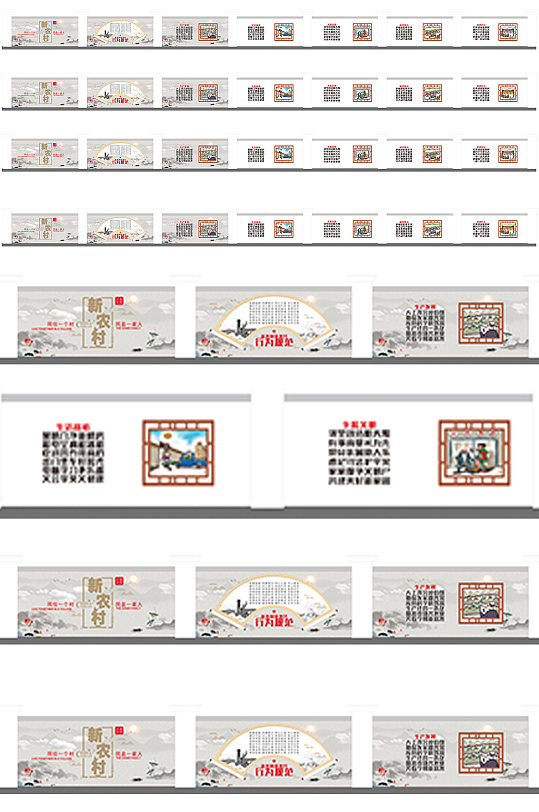 户外围墙文化设计制作