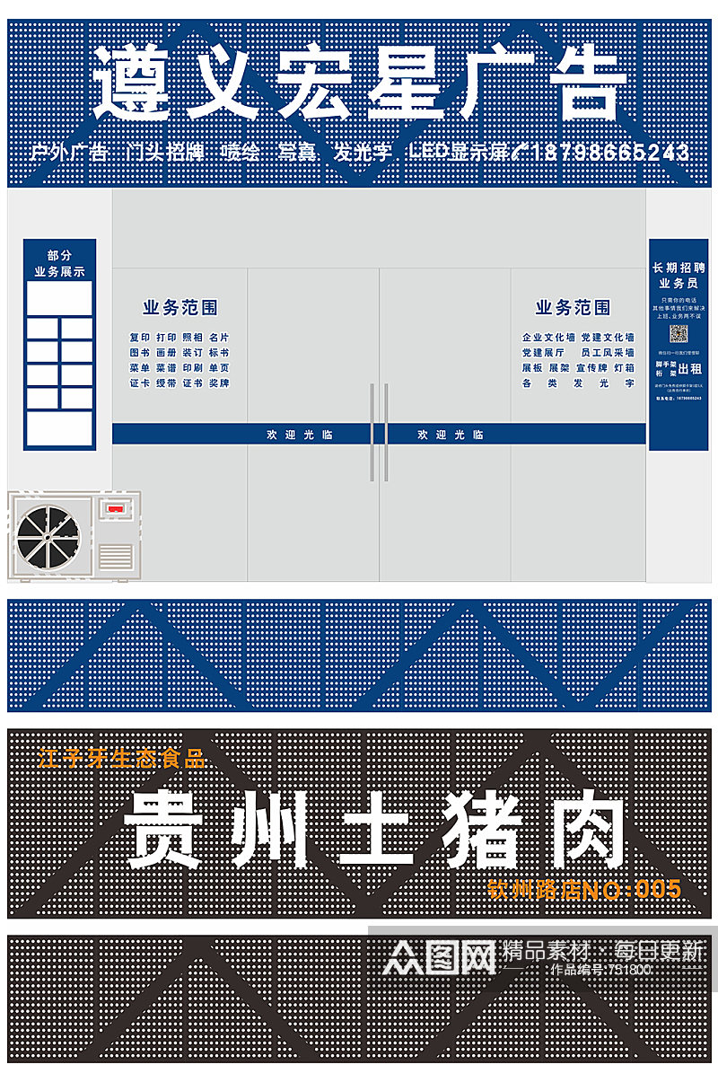 广告公司门头牌匾设计制作素材