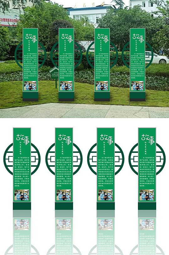 红色电力故事户外广告栏设计-众图网