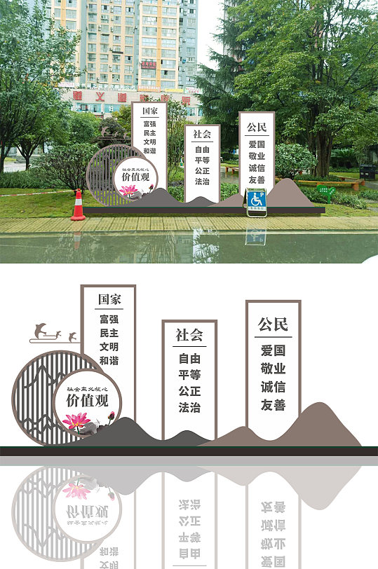 社会主义核心价值观户外广告牌-众图网