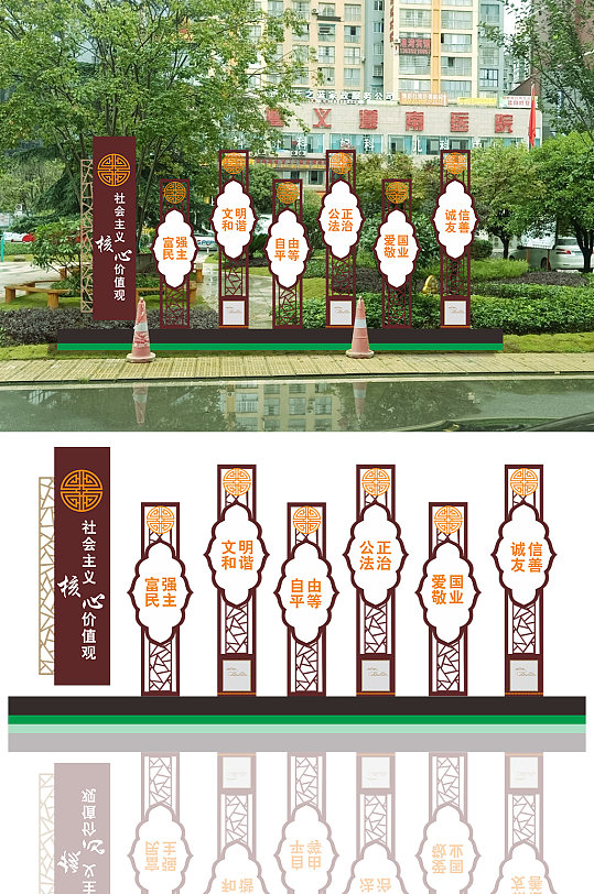 社会主义核心价值观广告设计-众图网