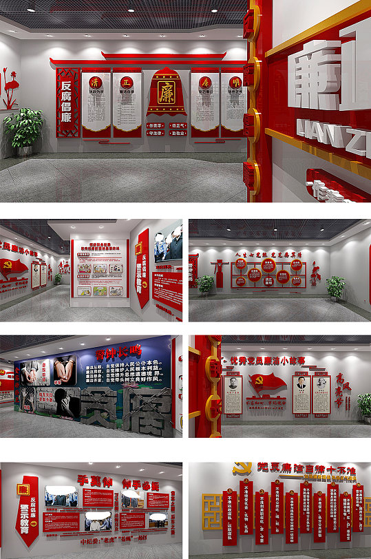 大气廉洁文化展厅设计-众图网