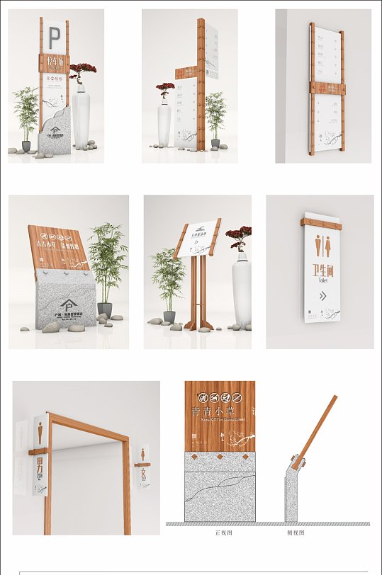 时尚家居酒店民宿导视设计方案