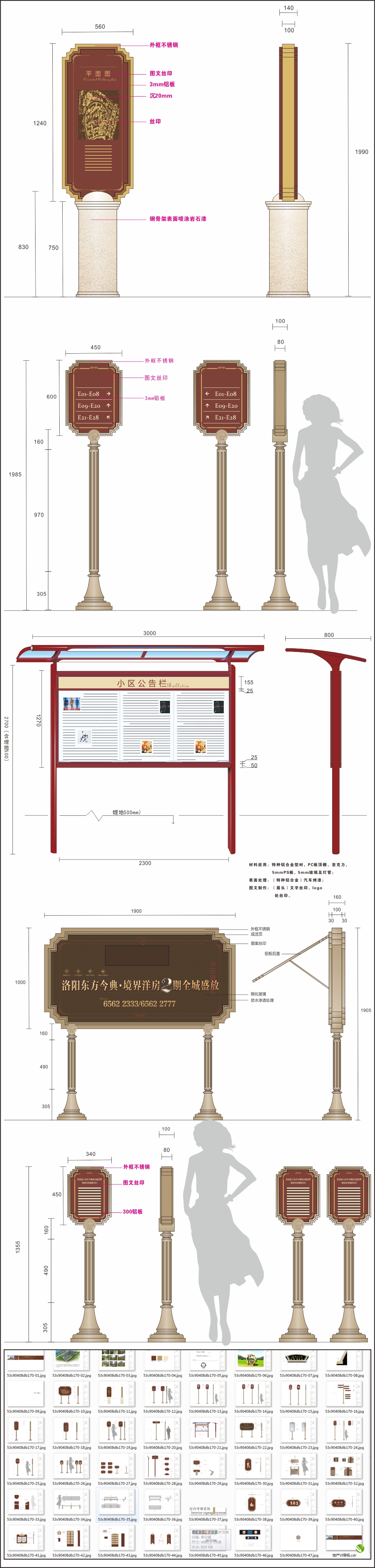 地产VI导视欧式风格地产导视素材