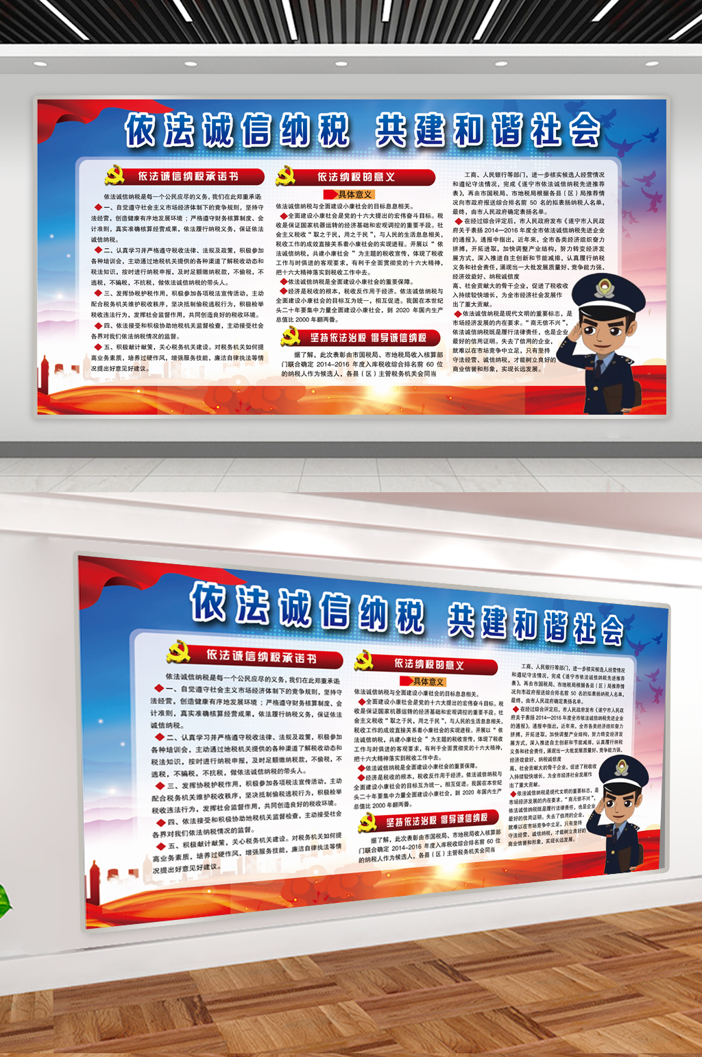 共建和谐社会背景展板素材