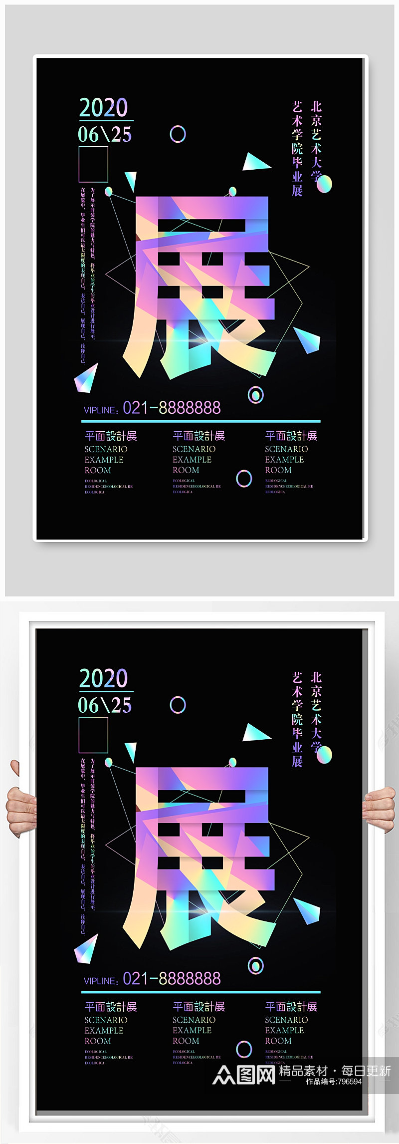 大学生艺术学院展览素材