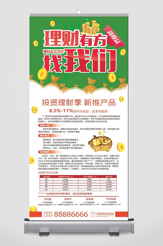 银行广告宣传单图片-银行广告宣传单设计素材-银行广告宣传单模板下载