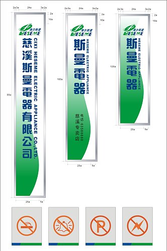 导视牌指示牌警示牌设计