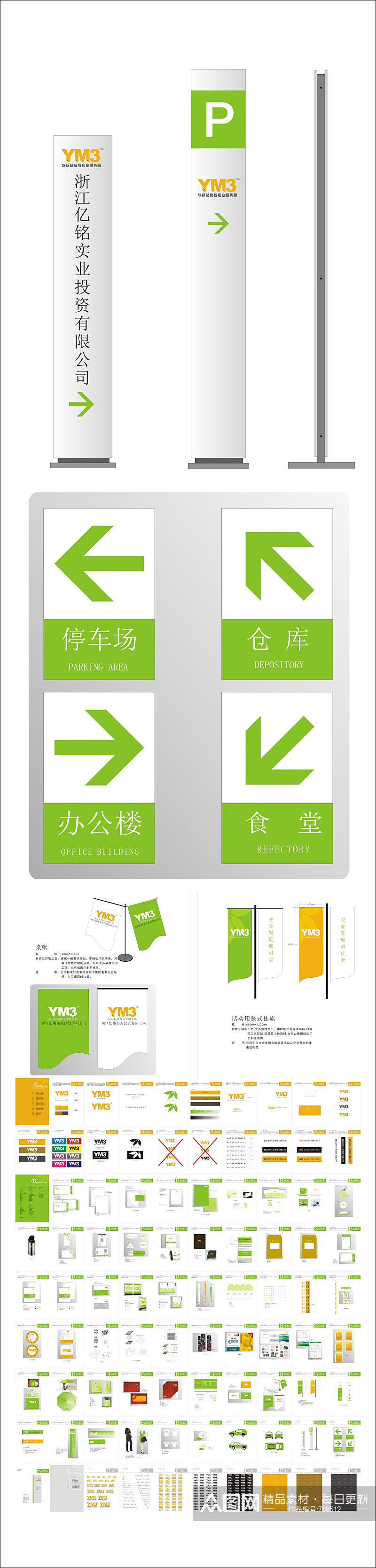 简约风格企业VIS视觉识别全套模板素材