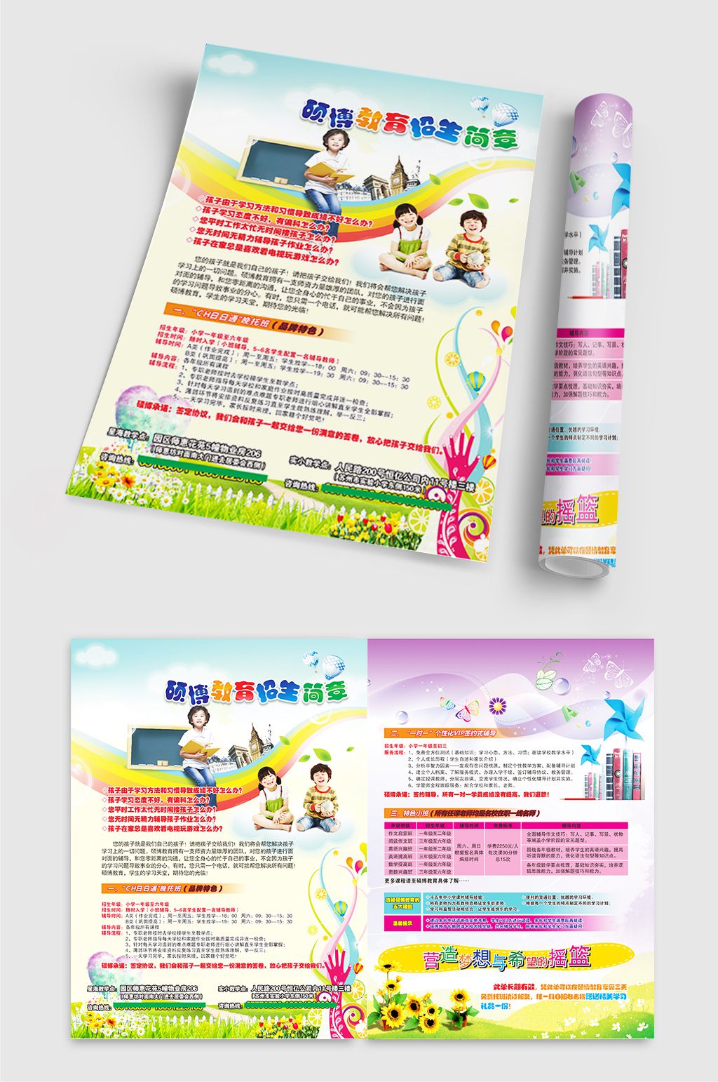 设计教育培训班海报素材