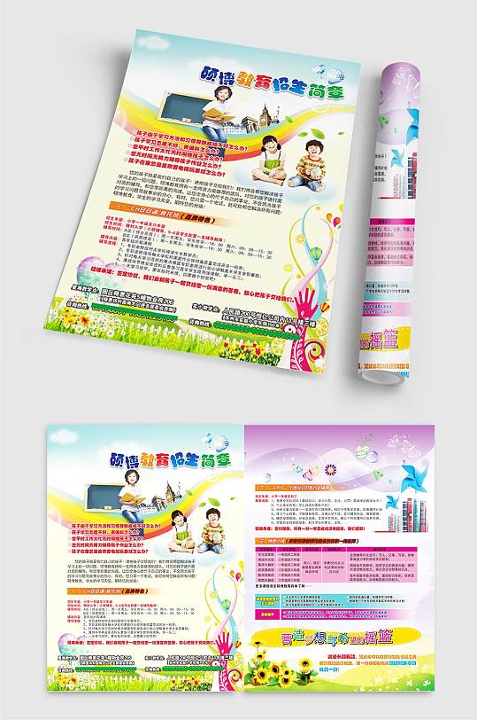 设计教育培训班海报-众图网