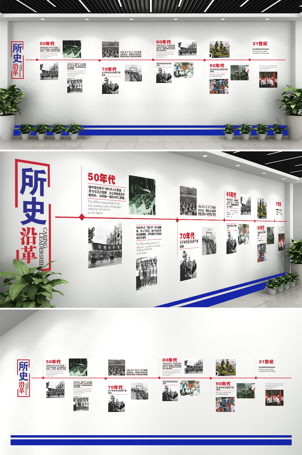历史沿革文化墙设计