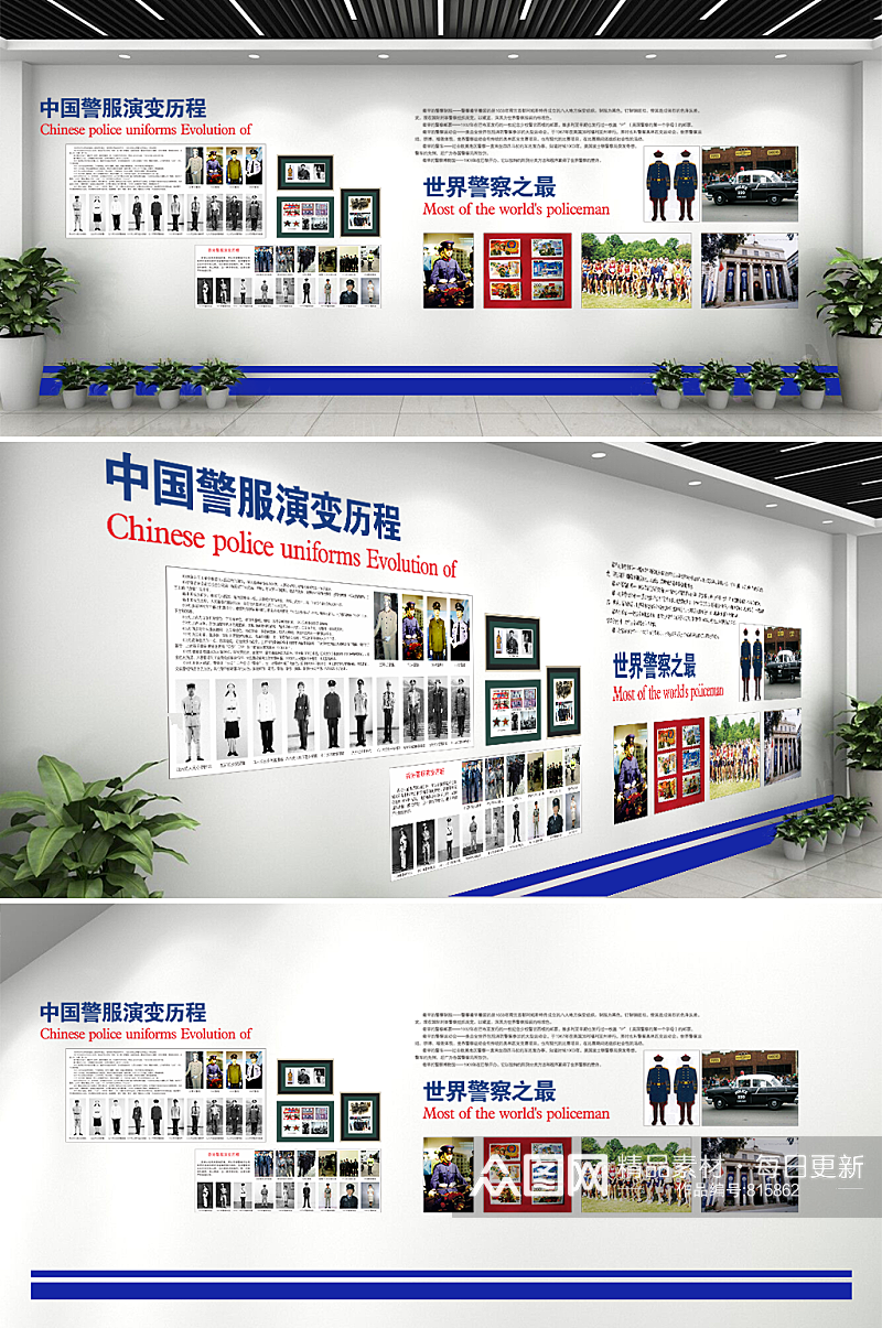 中国警服演变历程文化墙设计素材