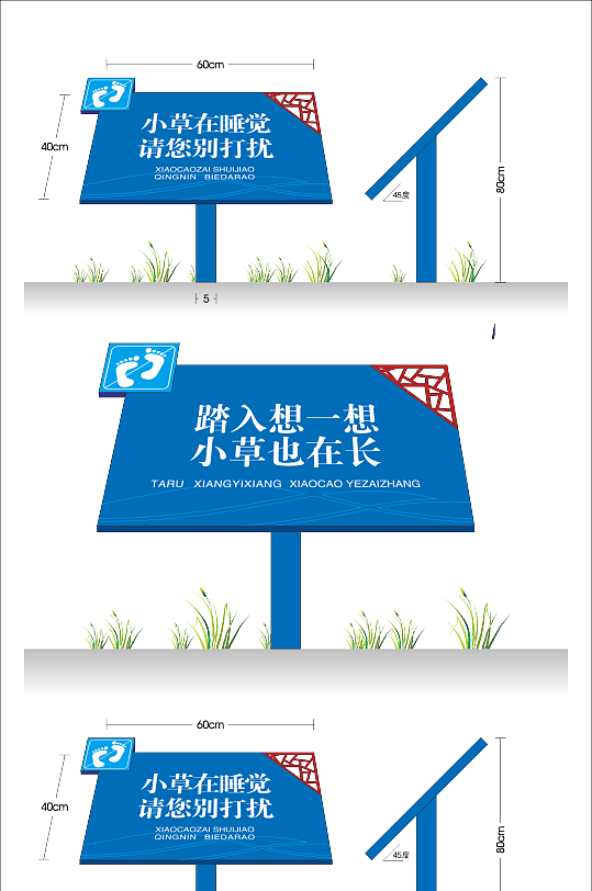 小区广场花草牌设计制作 请勿摘花标志