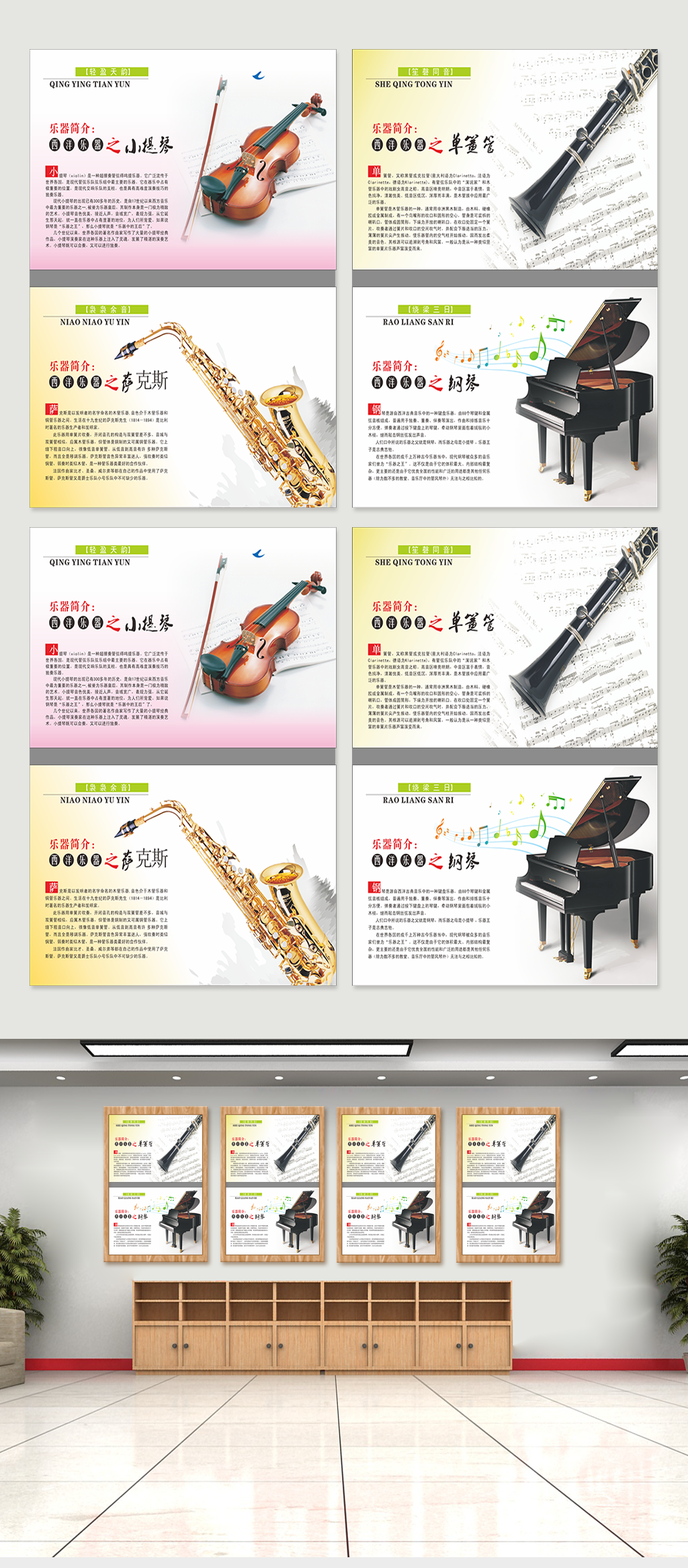 音乐培训学校海报设计素材