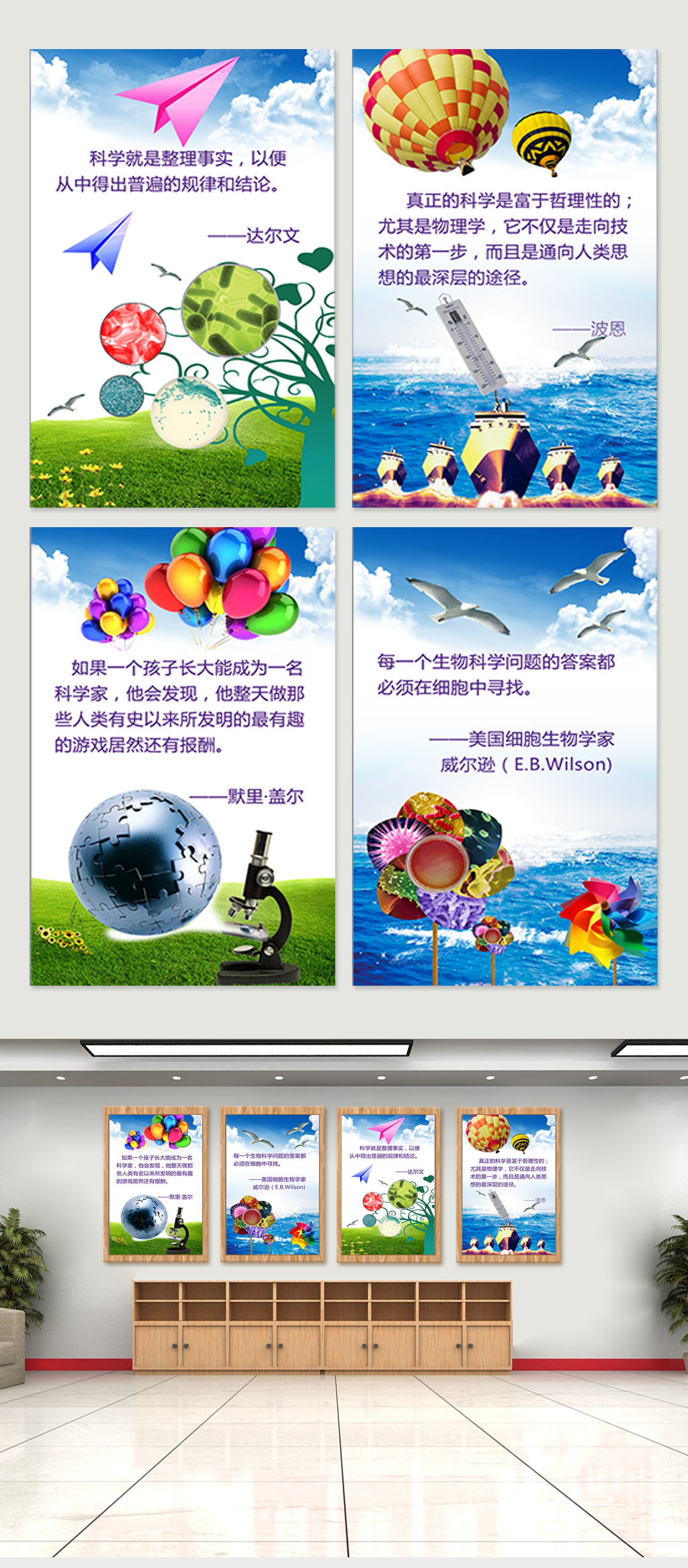 科学家宣传海报设计制作素材