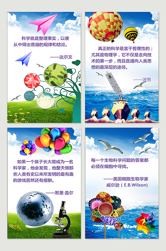 科学家宣传海报设计制作-众图网