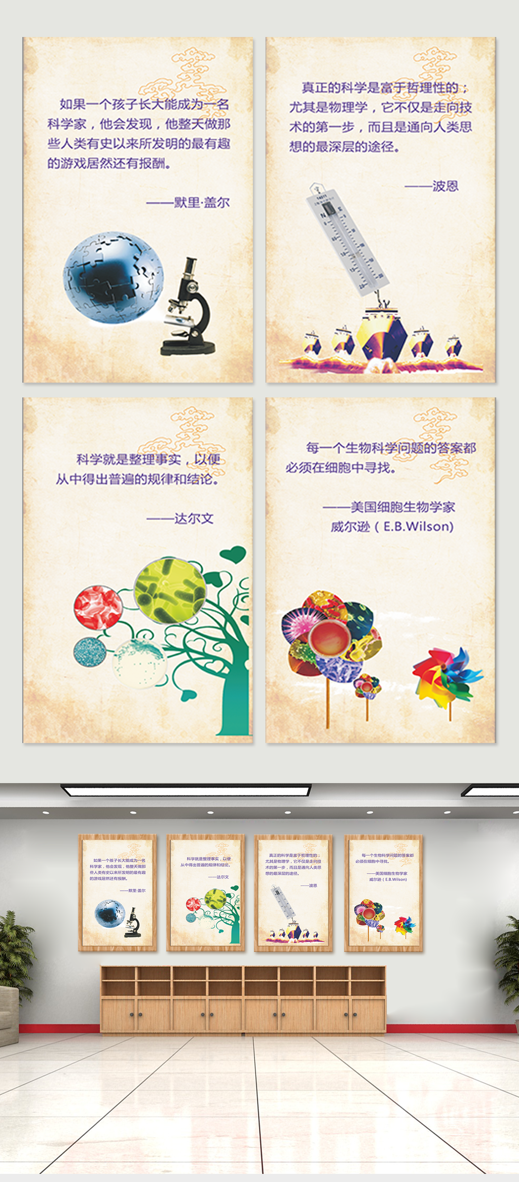 科学家宣传海报设计素材