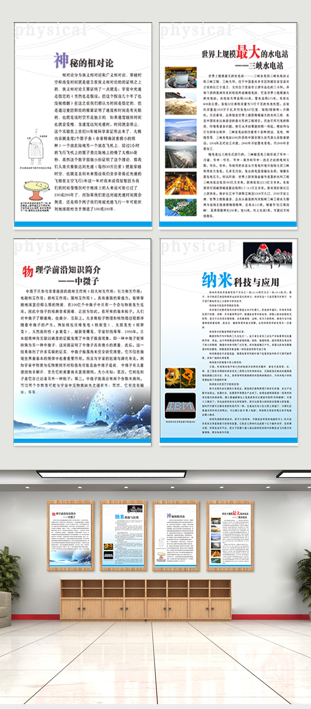 相对论海报设计制作素材