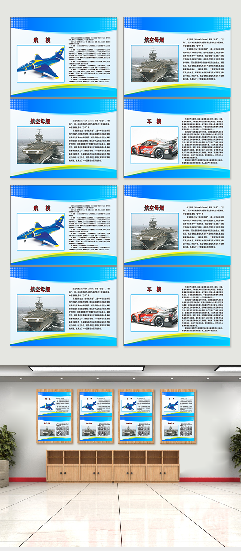 学校海报设计制作图素材