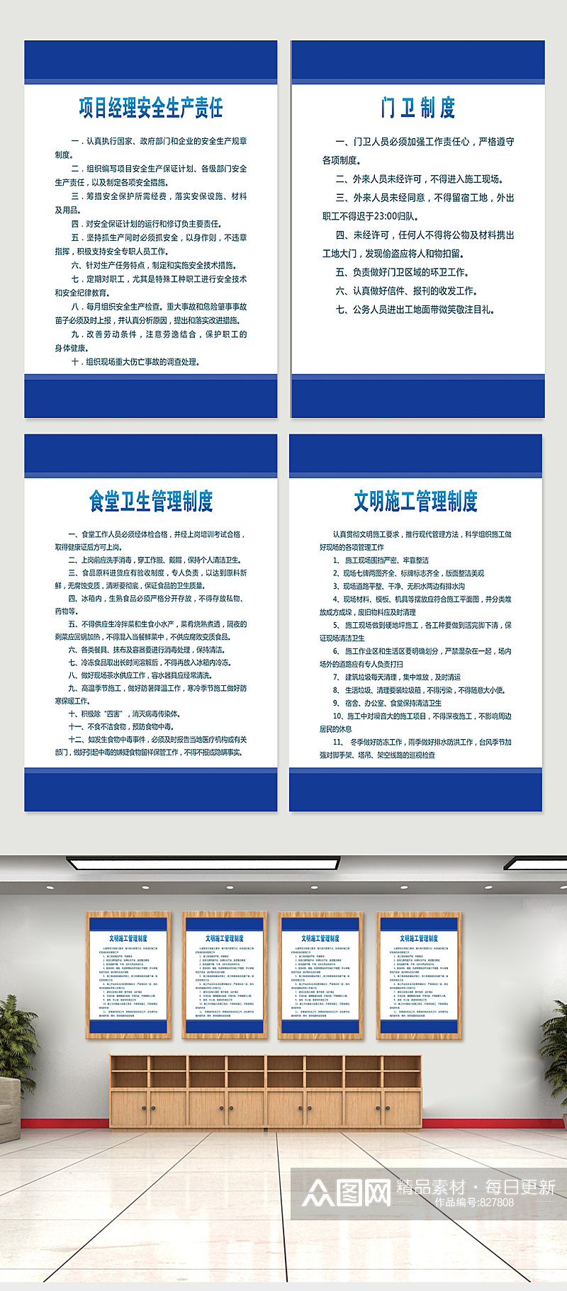 施工工地项目部制度牌全套十七块素材