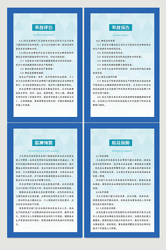 大气国家食品安全事宣传