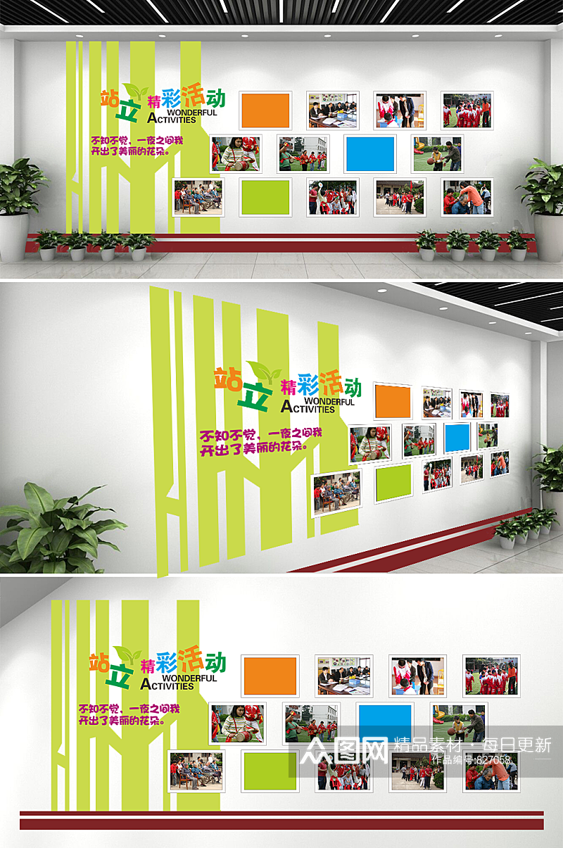 特殊学校文化连廊墙面设计素材