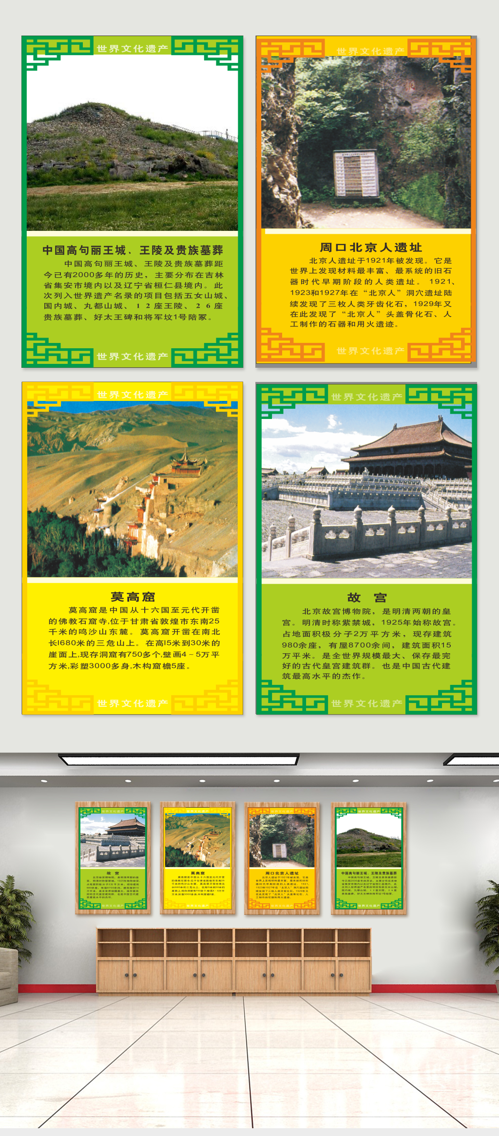 世界文化遗产海报宣传系列四素材